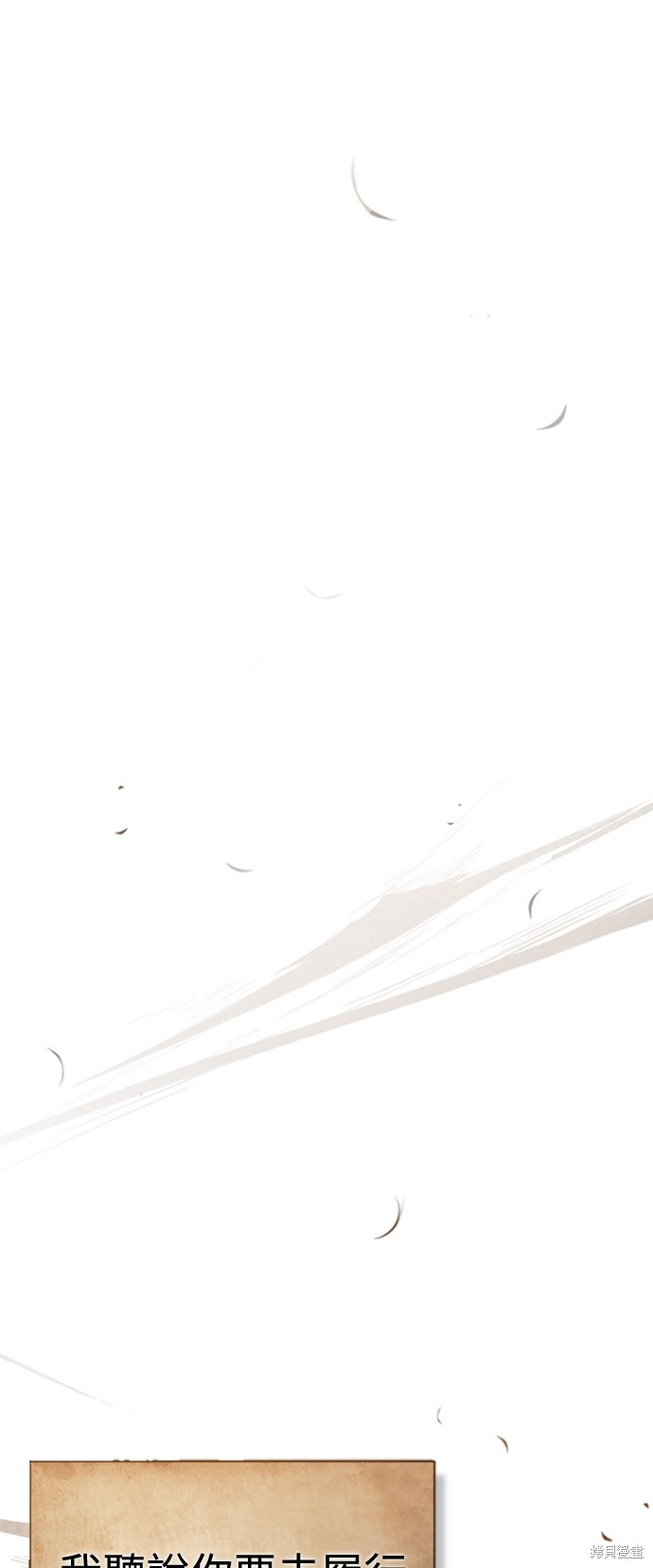 天魔的不凡重生角色漫画,第52话1图