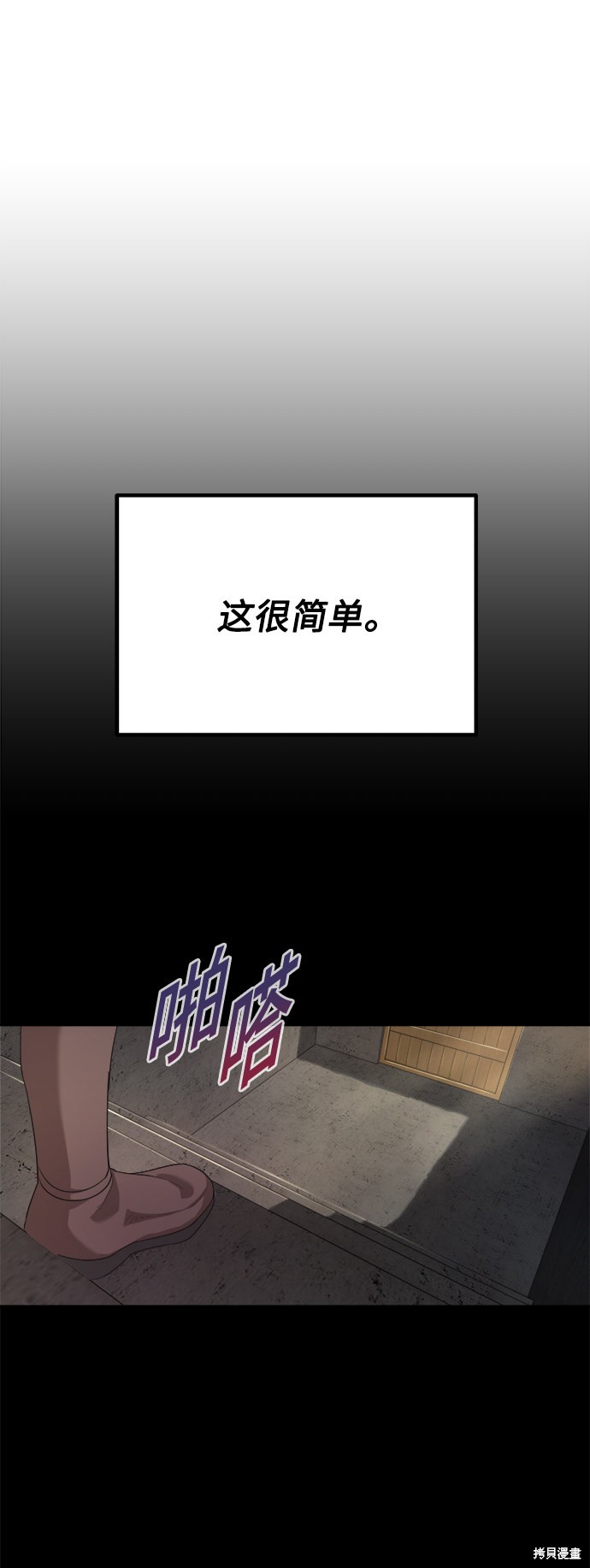 天魔的不凡重生第二季名字叫什么漫画,第6话2图