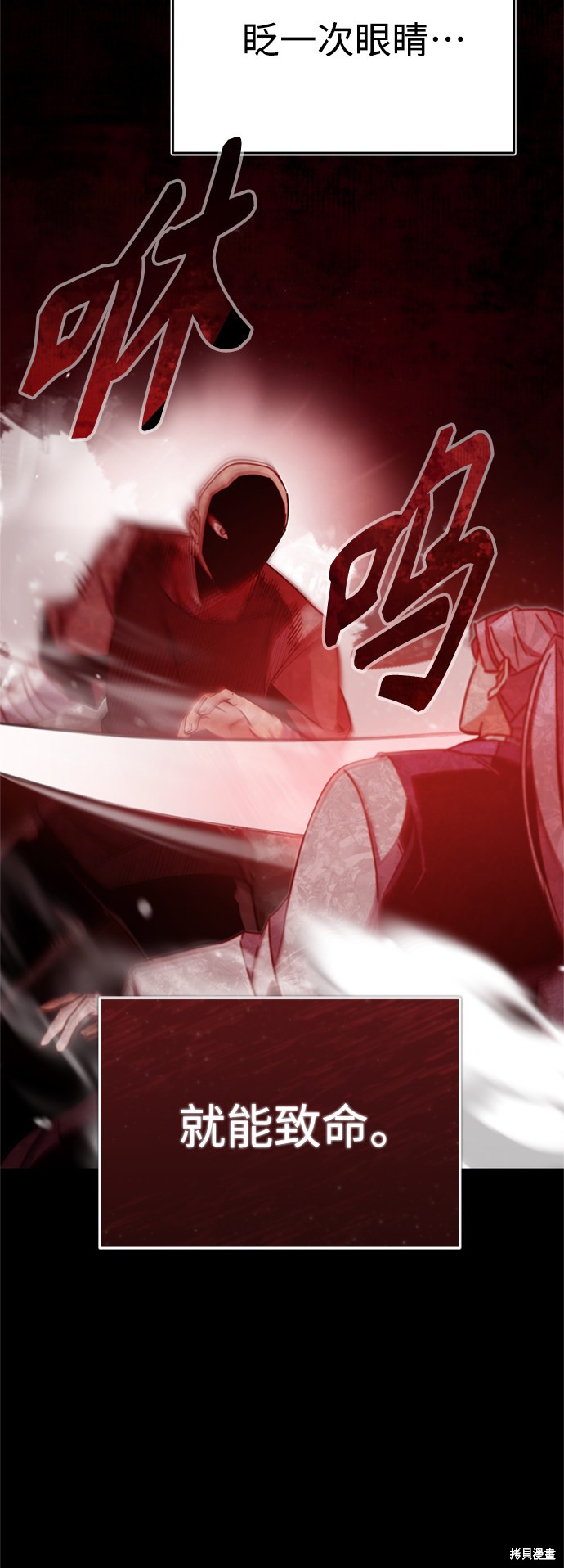 天魔的不凡重生漫画免费观看漫画,第27话5图