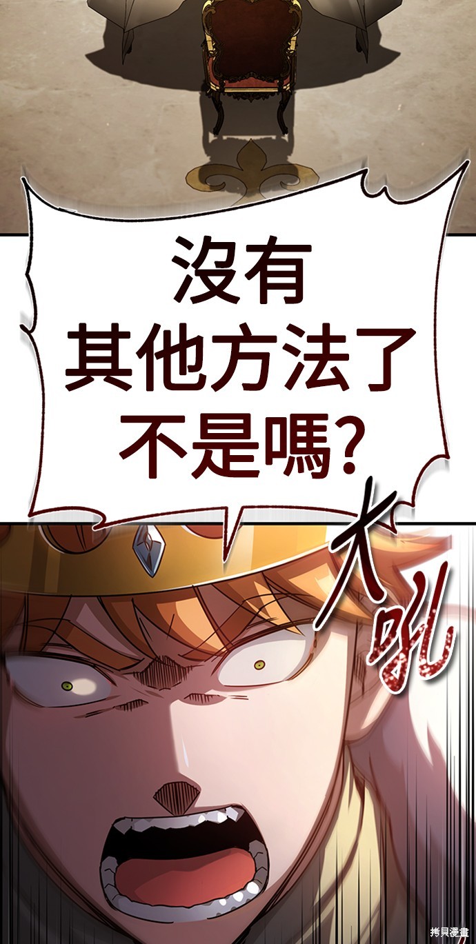 天魔的不凡重生漫画下拉式免费漫画,第60话5图