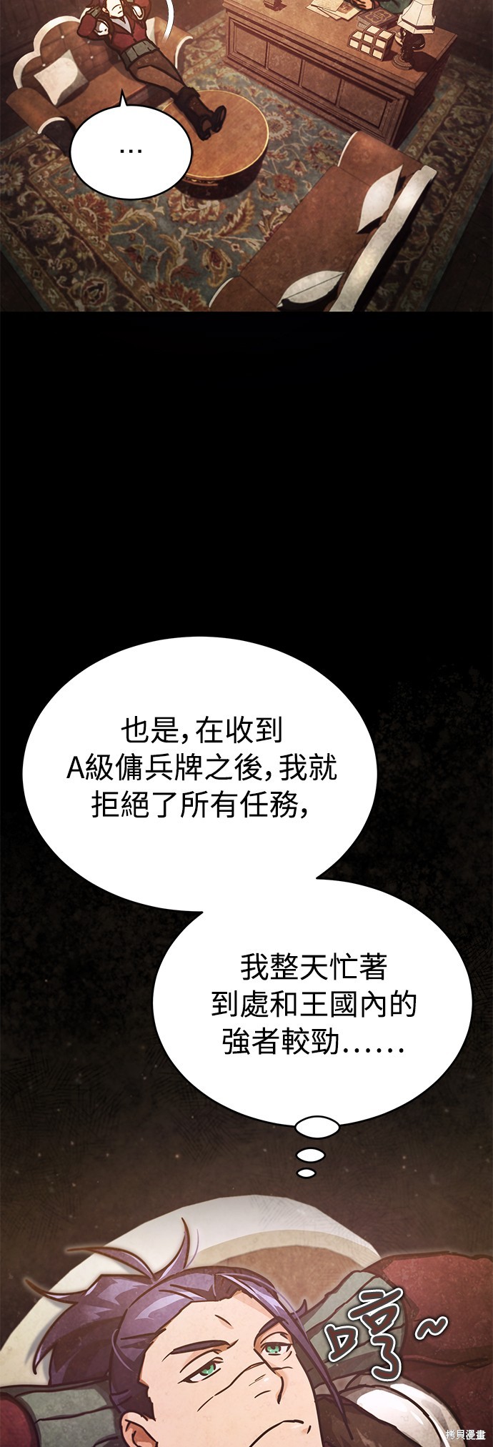 天魔的不凡重生漫画免费观看漫画,第38话3图