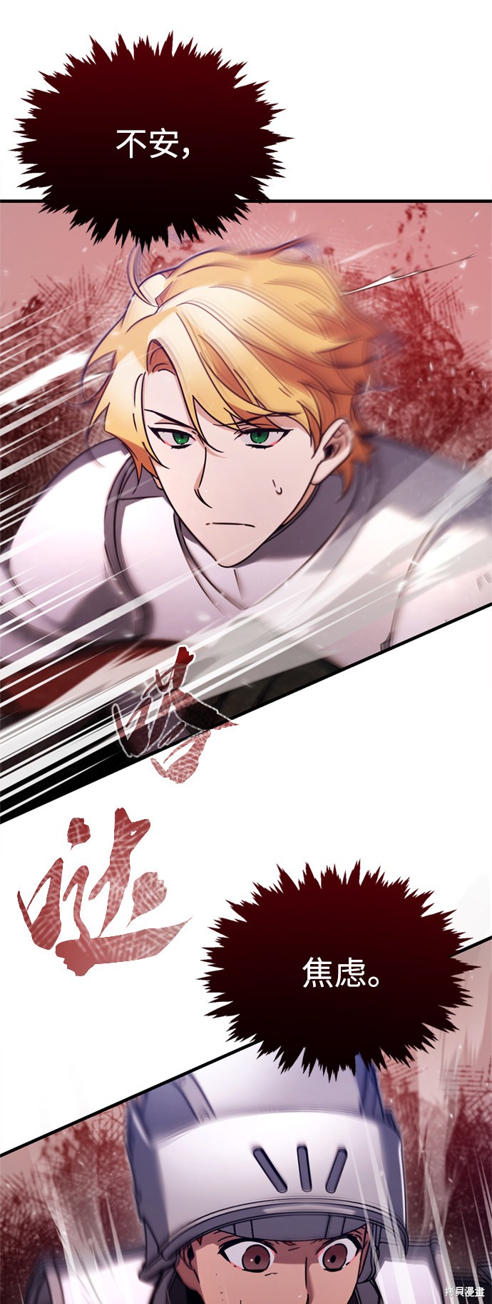 天魔的不凡重生角色漫画,第34话5图