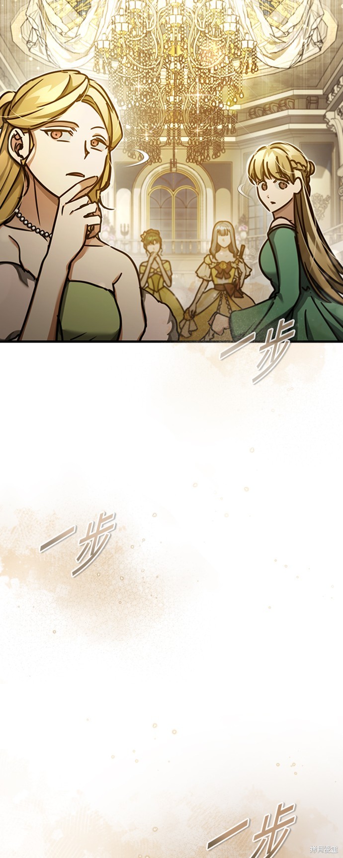 天魔的不凡重生漫画下拉式免费漫画,第44话3图