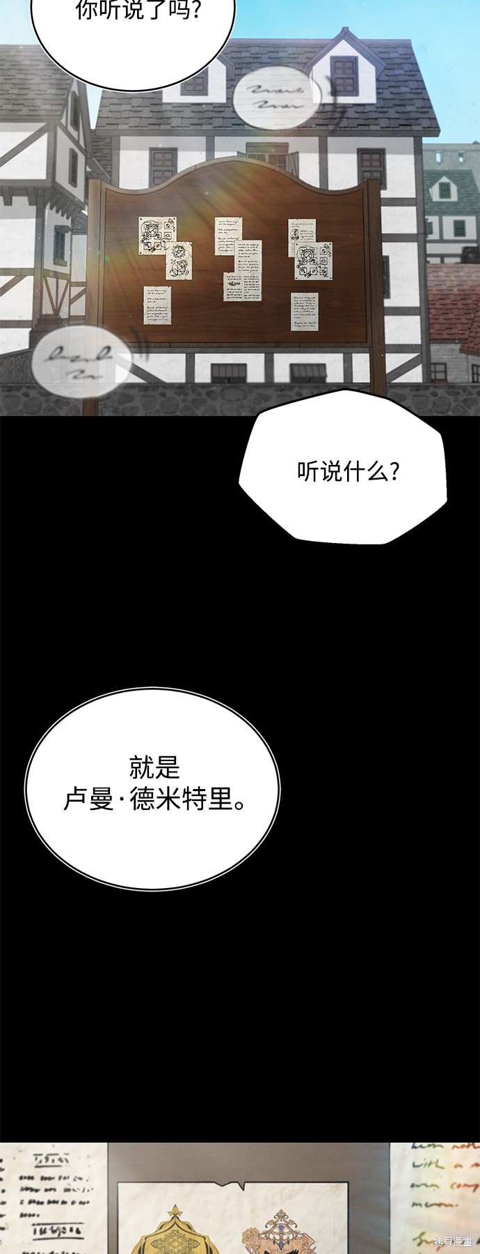 天魔的不凡重生109漫画,第19话4图