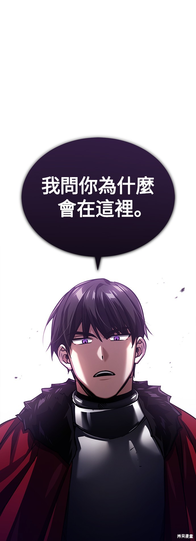 天魔的不凡重生第二季漫画,第57话1图