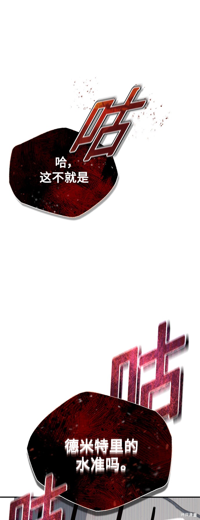 天魔的不凡重生漫画11漫画,第21话2图