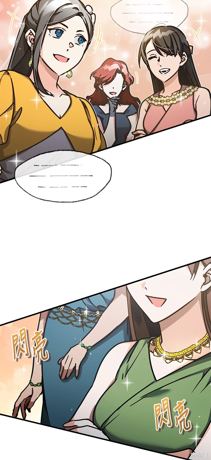 天魔的不凡重生小说在线观看漫画,第43话4图