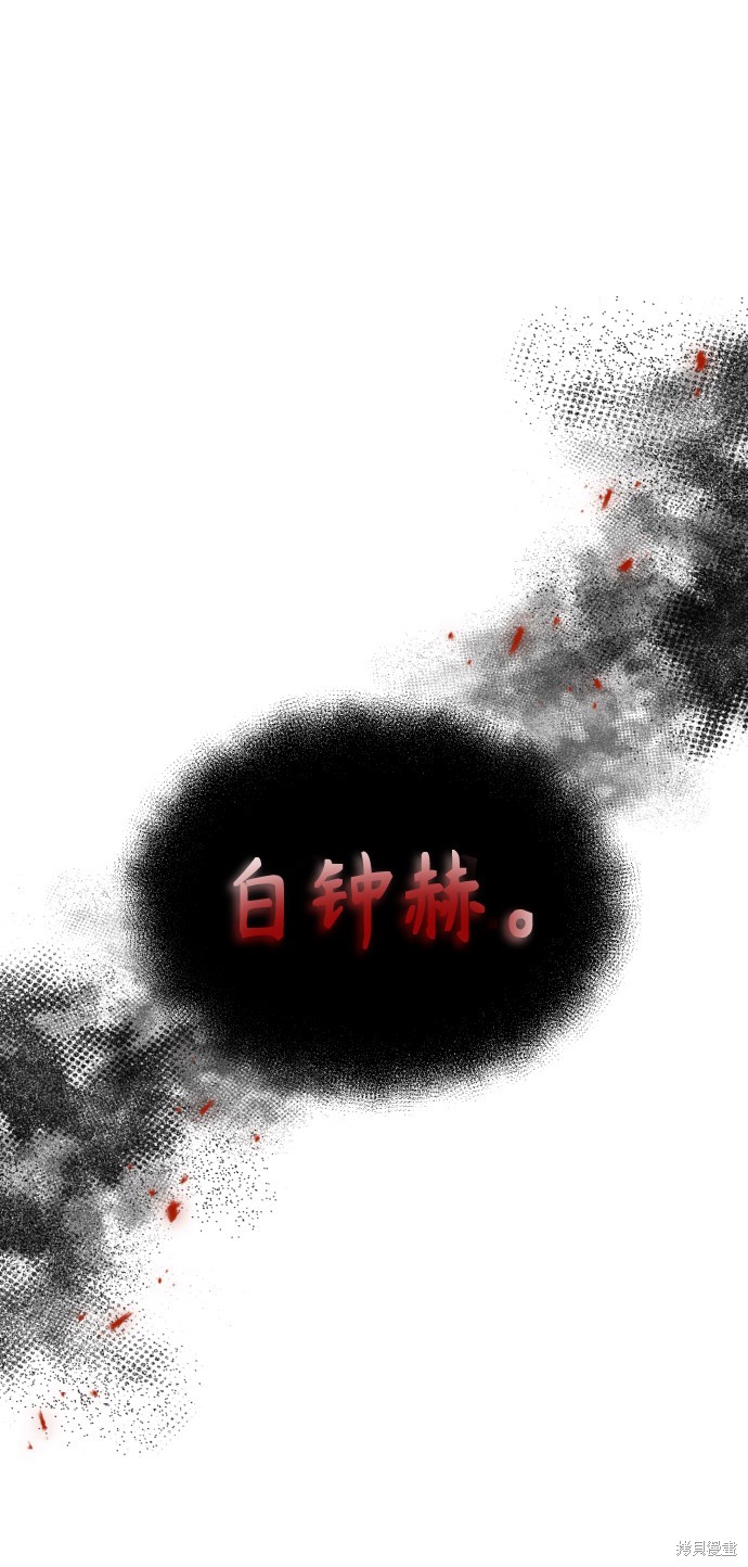 天魔的不凡重生漫画下拉式免费漫画,第7话2图
