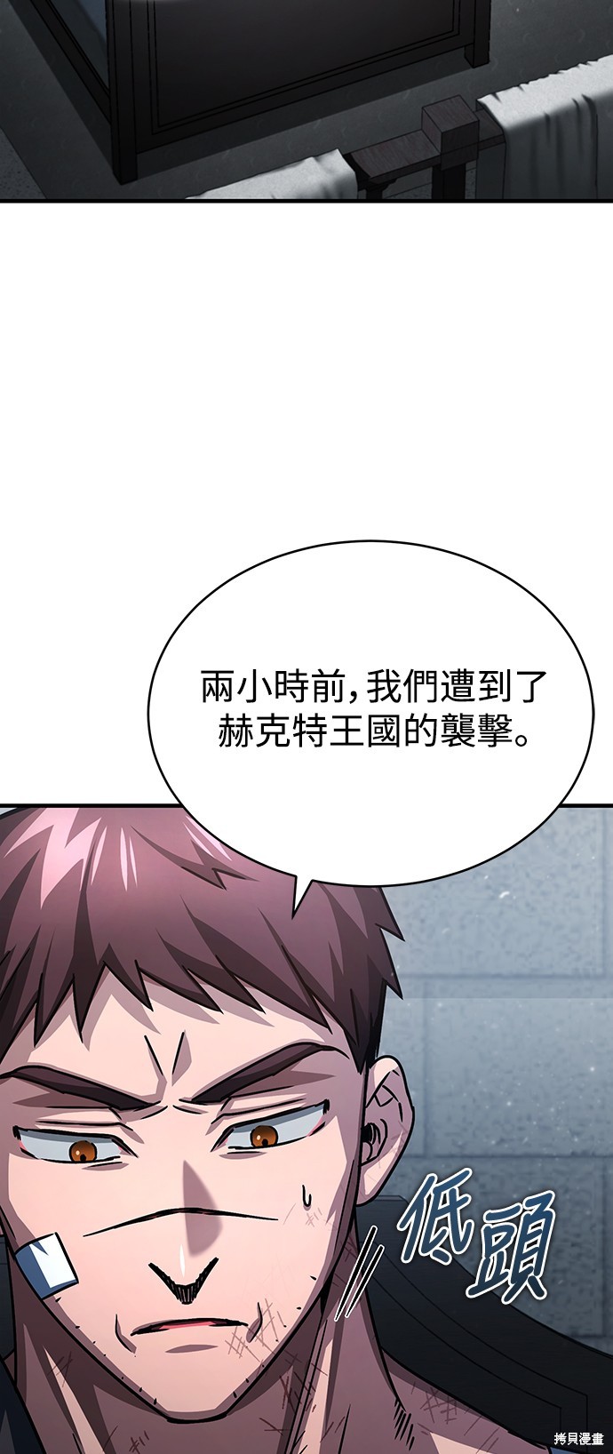 天魔的不凡重生漫画下拉式免费漫画,第58话2图