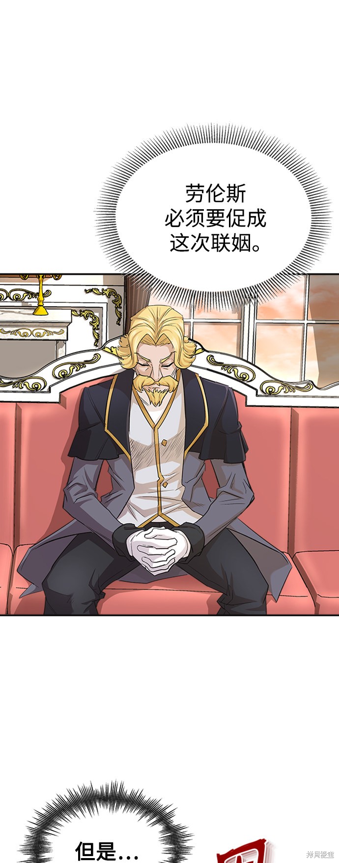 天魔的不凡重生5漫画,第14话5图