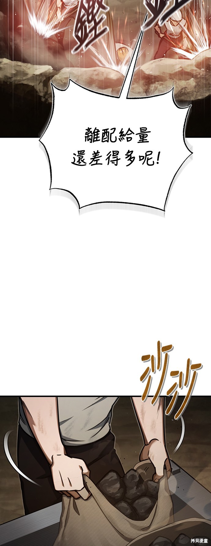 天魔的不凡重生免费漫画,第45话2图