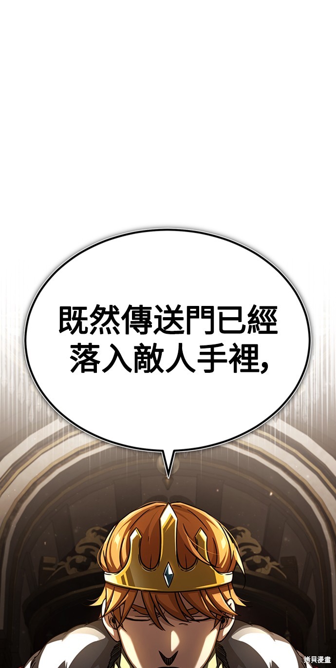 天魔的不凡重生漫画下拉式免费漫画,第60话1图