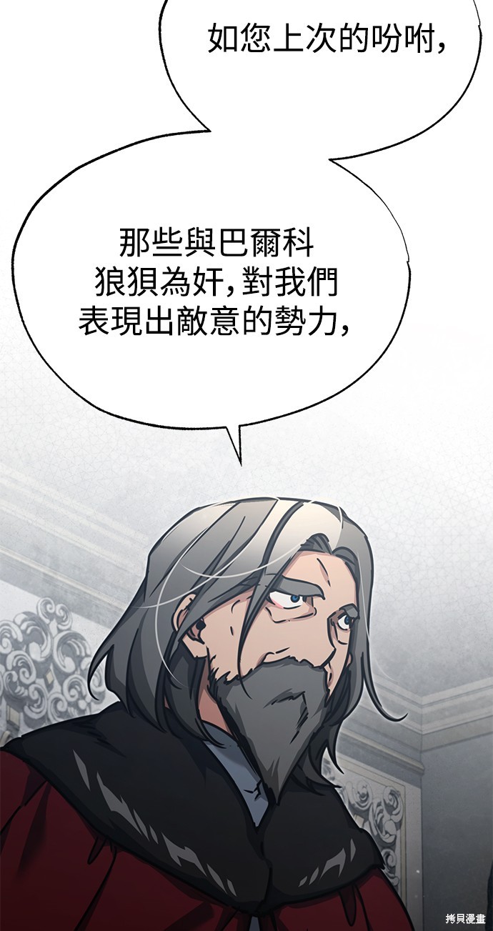 天魔的不凡重生漫画下拉式免费漫画,第47话5图