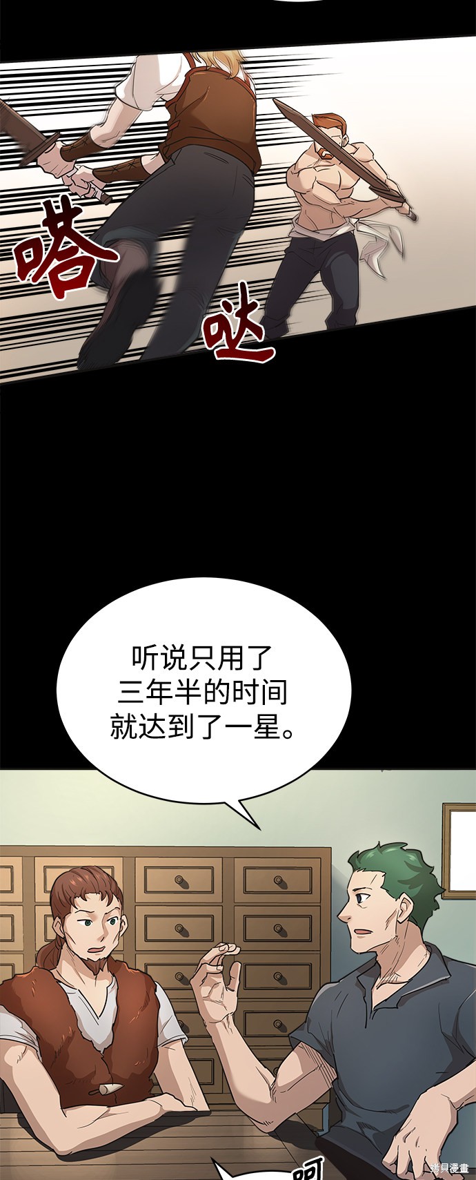 天魔的不凡重生免费观看全集漫画,第10话5图