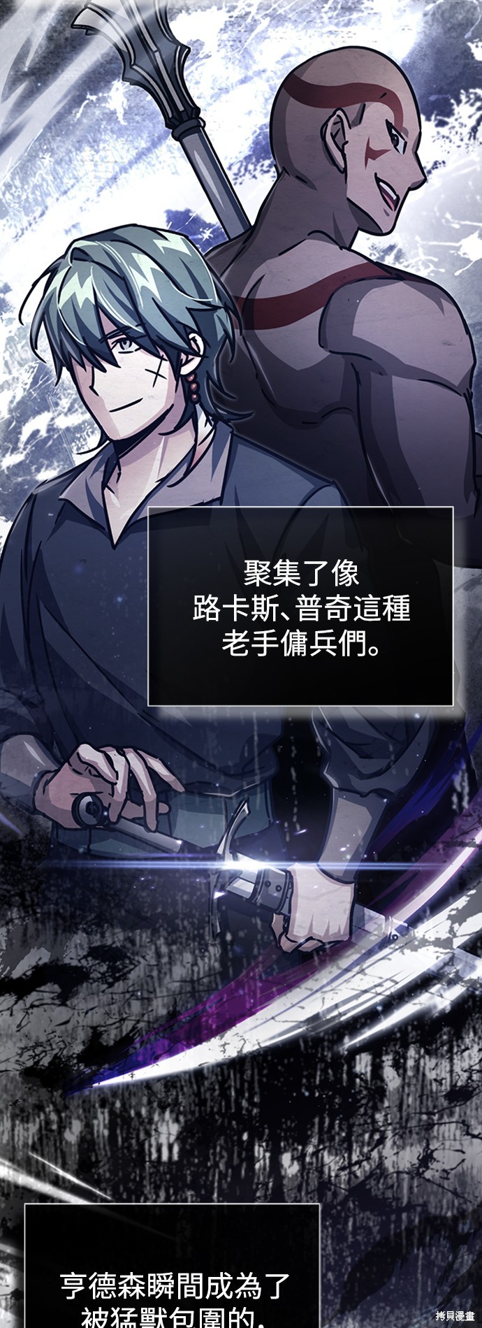 天魔的不凡重生全集解说漫画,第54话4图