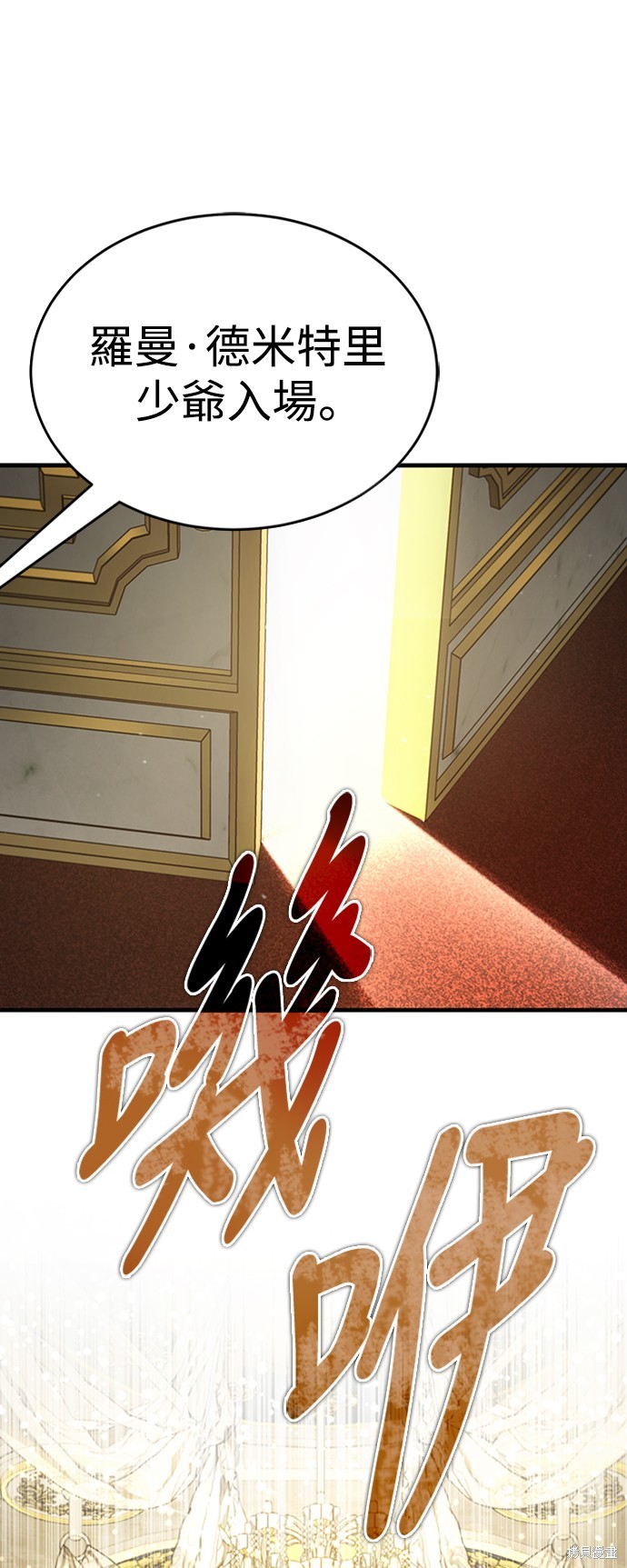 天魔的不凡重生漫画下拉式免费漫画,第44话2图