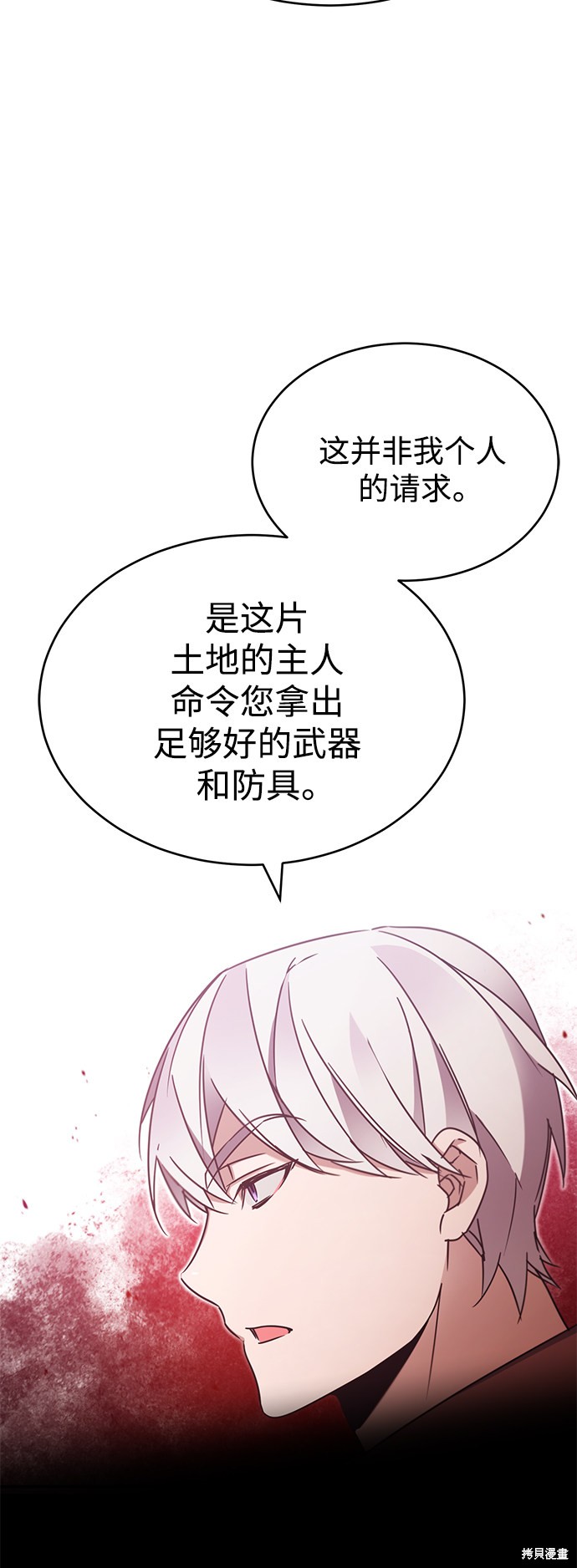 天魔的不凡重生漫画免费观看下拉漫画,第30话3图