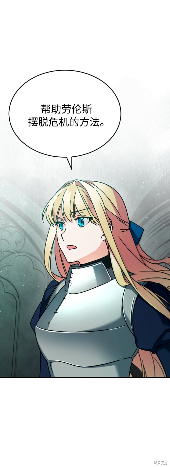 天魔的不凡重生漫画免费观看下拉漫画,第33话2图