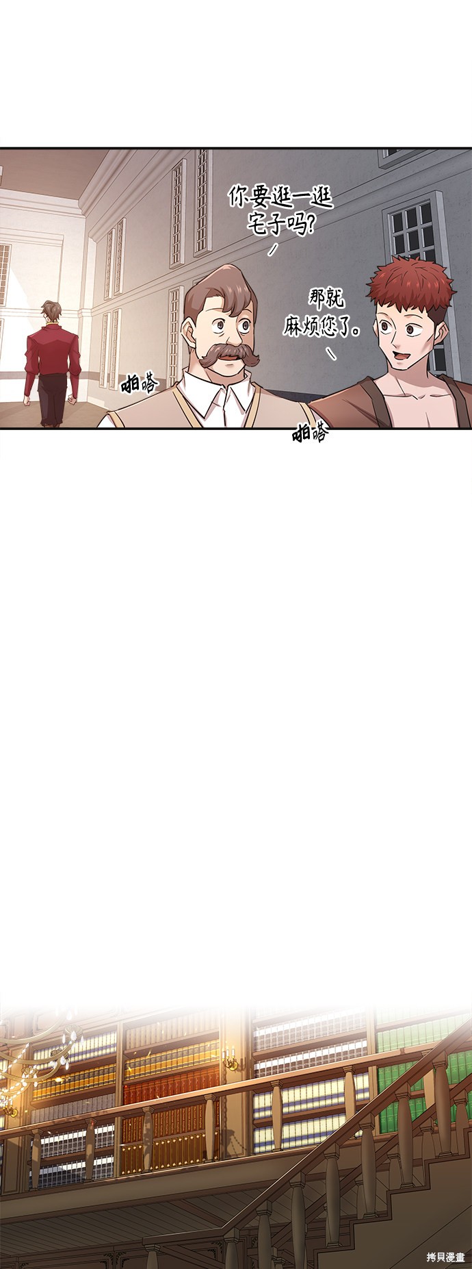 天魔完结漫画,第13话5图