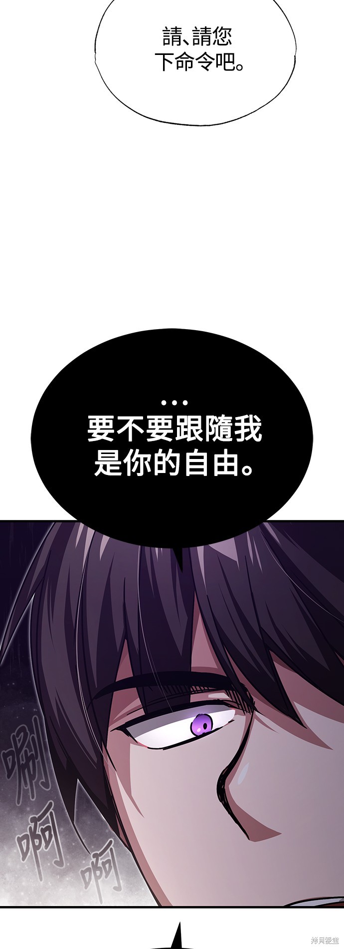 天魔的不凡重生第二季漫画,第57话4图