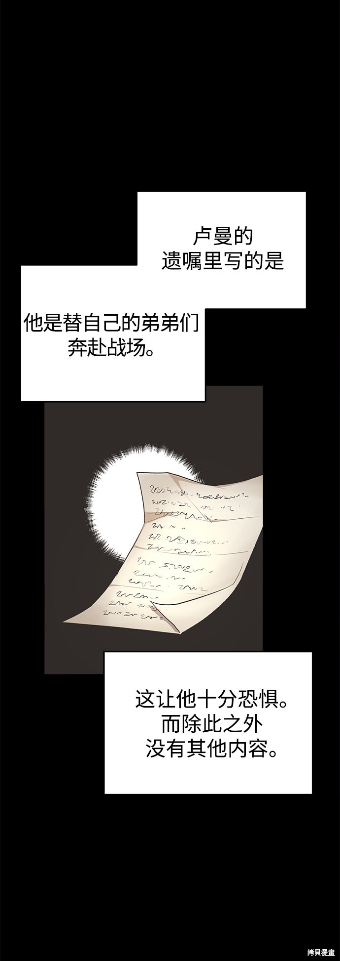 天魔的不凡重生漫画免费观看下拉漫画,第16话2图