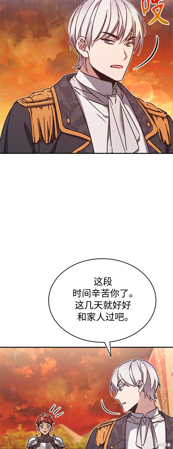 天魔的不凡重生大合集漫画,第23话4图