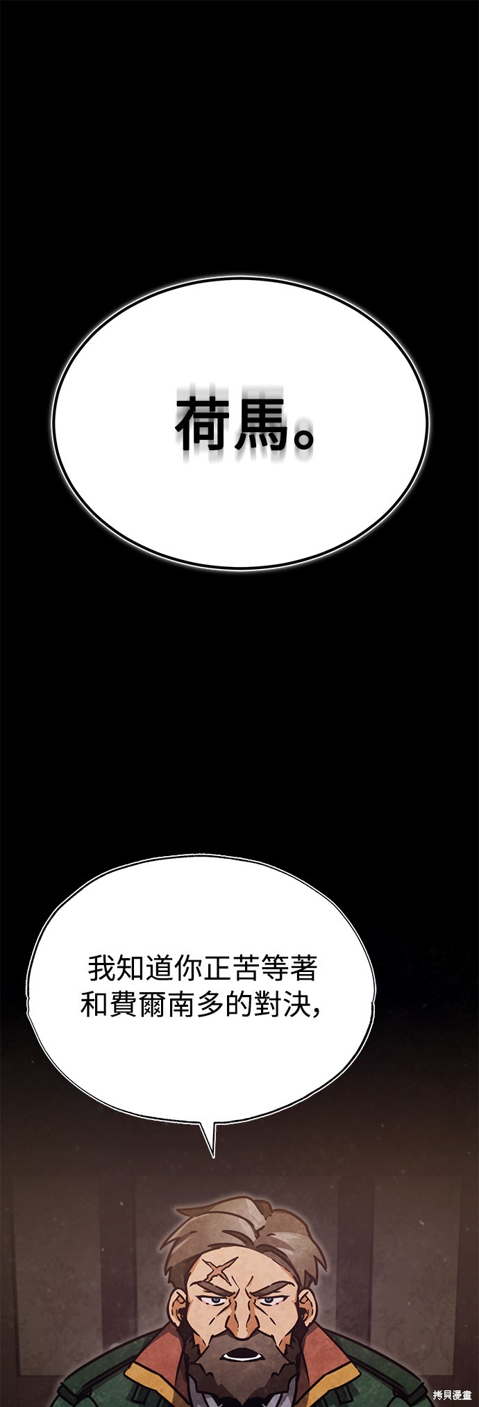 天魔的不凡重生漫画免费观看漫画,第38话1图