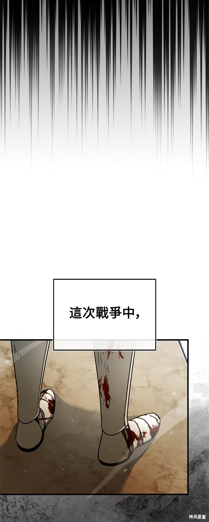 天魔的不凡重生漫画免费观看下拉漫画,第35话4图