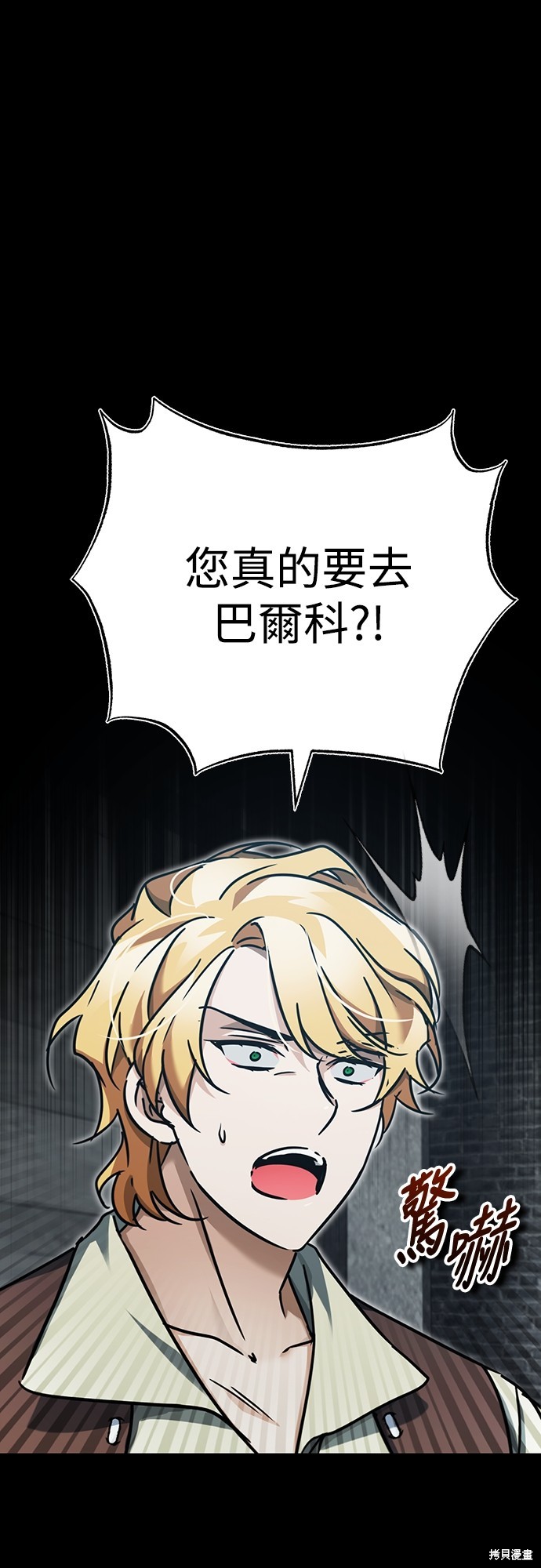 天魔的不凡重生漫画免费观看下拉漫画,第40话1图