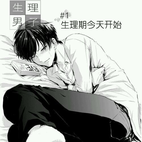 生理性饥饿是什么症状漫画,第1-5话1图