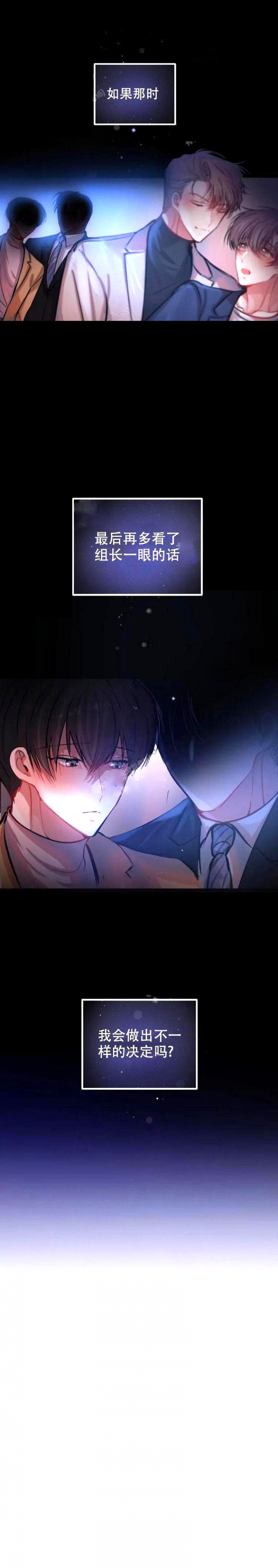 恋爱合同工非麻瓜的分类漫画,第63话2图