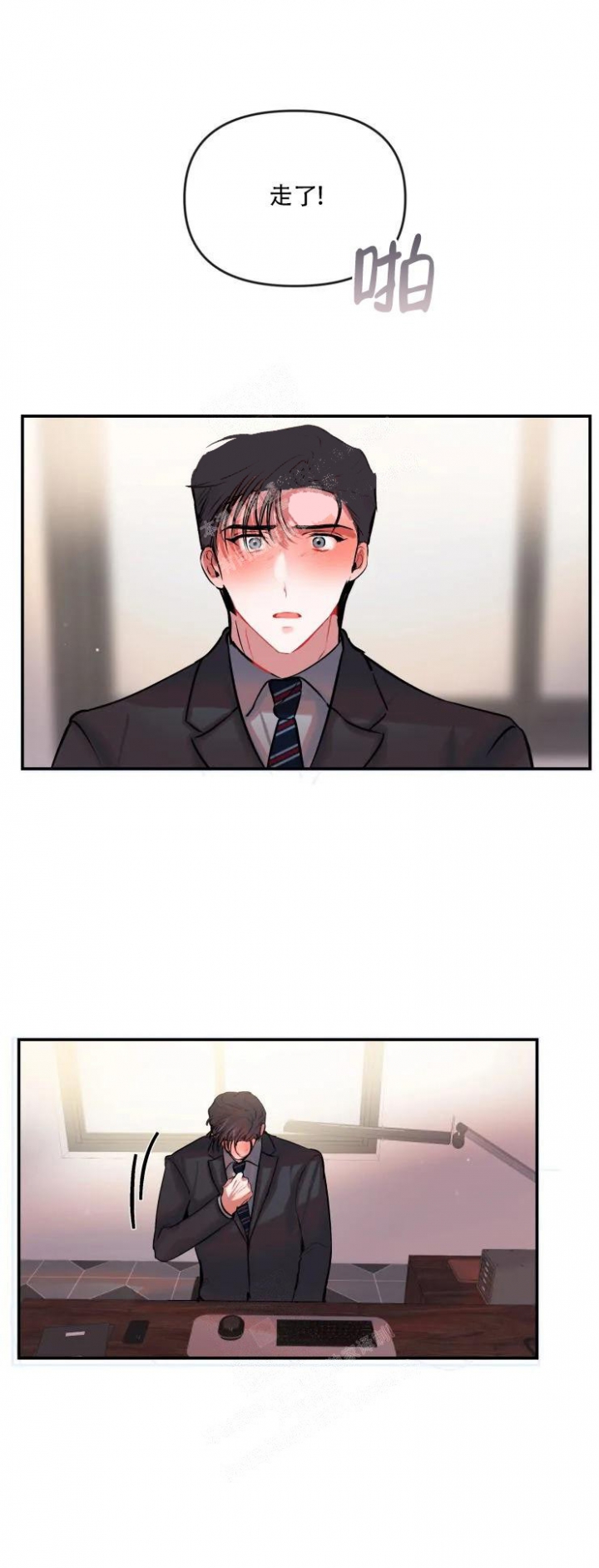 恋爱合同工非麻瓜的分类漫画,第69话1图