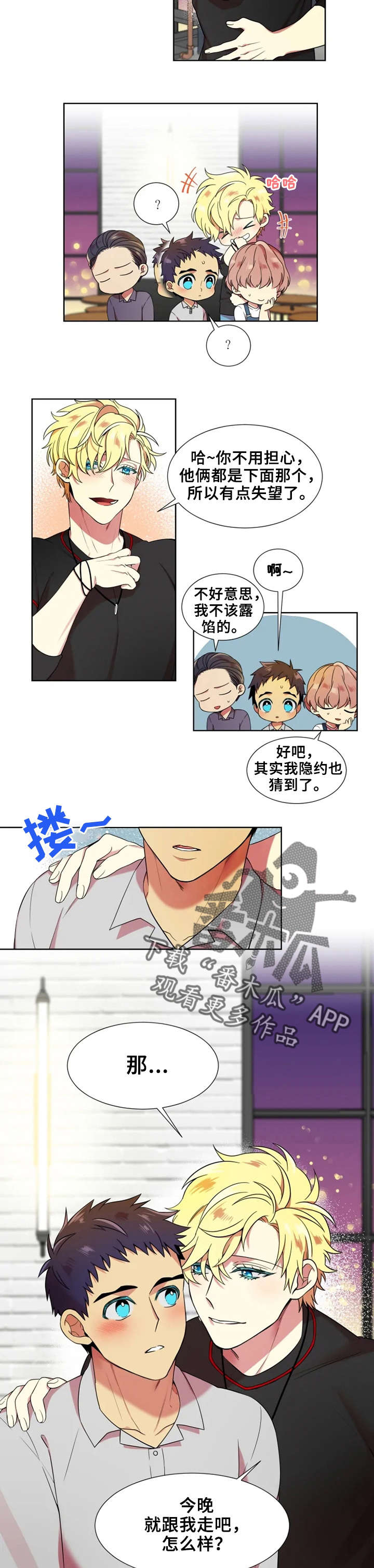 不仅仅是朋友韩剧漫画,第8章：郑宥旻5图