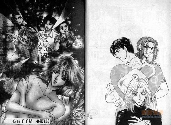 朱门主攻漫画,第4卷5图