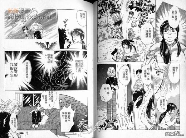 朱门与真驹系列漫画,第1卷5图