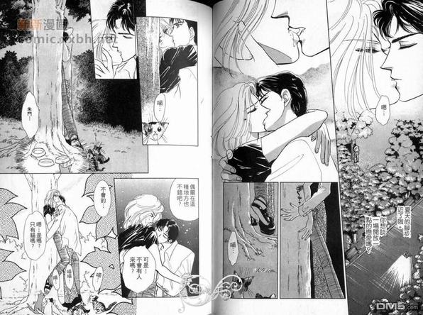 朱门与真驹系列漫画,第1卷4图