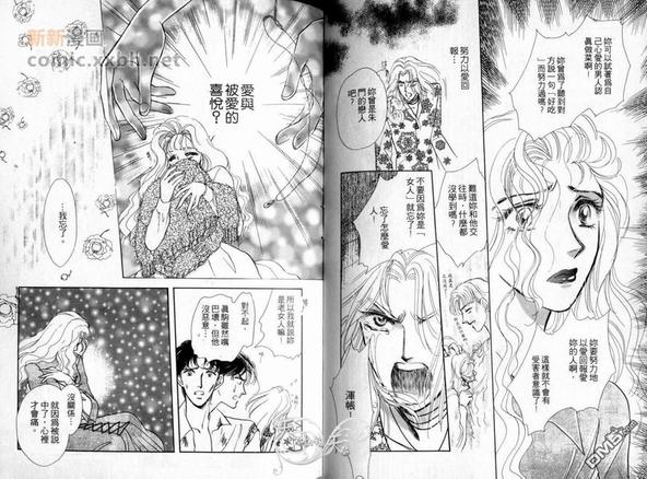 朱门与真驹系列漫画,第1卷1图