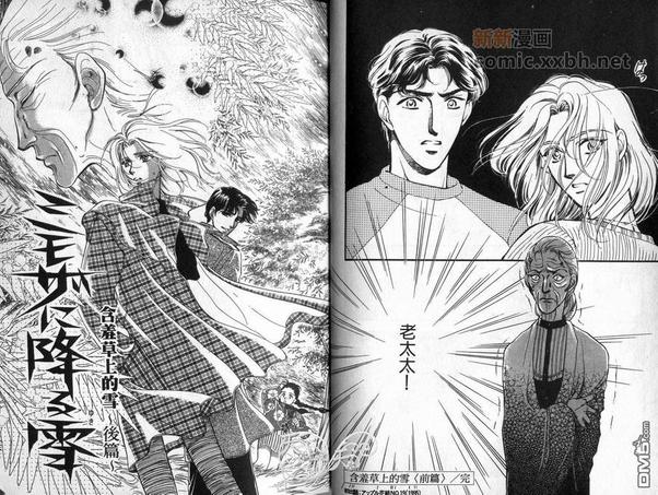 朱门与真驹系列漫画,第2卷1图