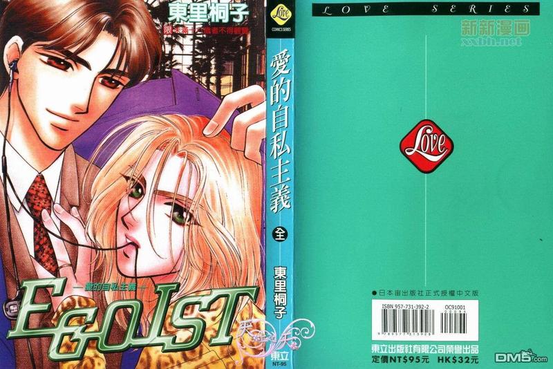 朱门与真驹系列漫画,第5卷1图