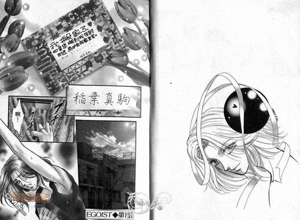 朱门与真驹系列漫画,第5卷4图