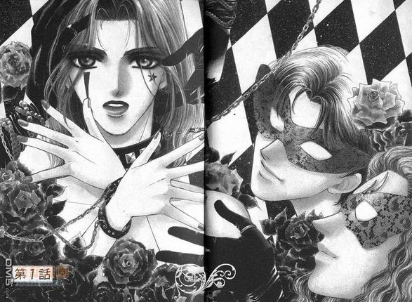 朱门与真驹系列漫画,第5卷5图