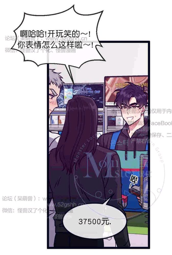 做我的狗下一句漫画,第25话5图