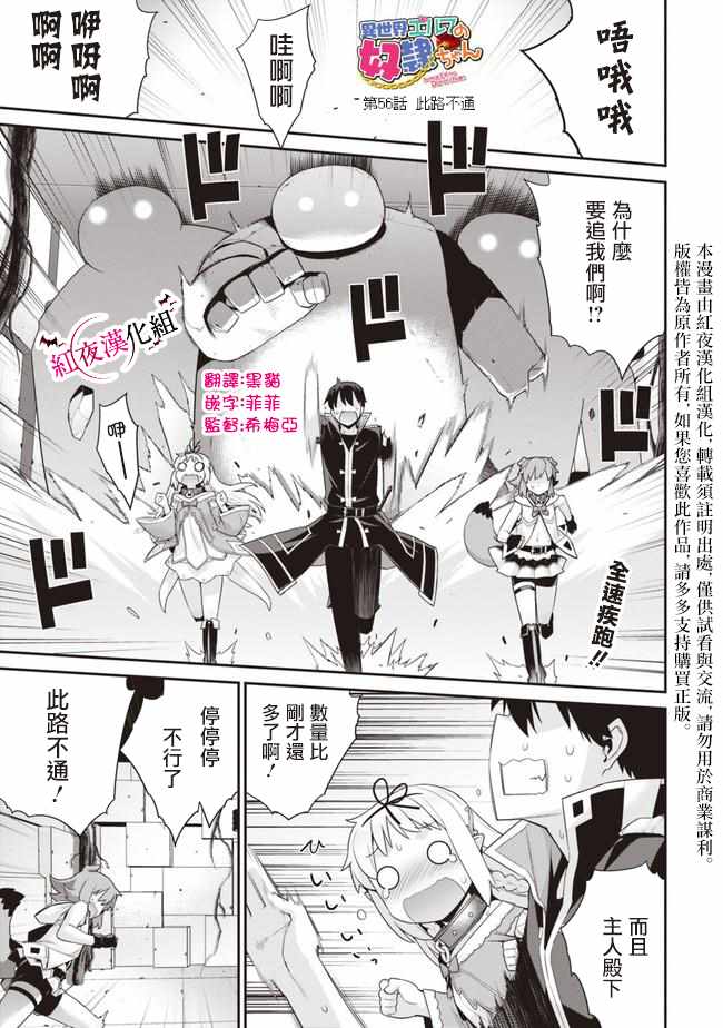 异世界精灵族漫画,第56话1图