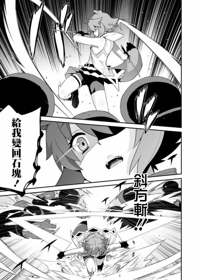 异世界精灵族漫画,第56话3图