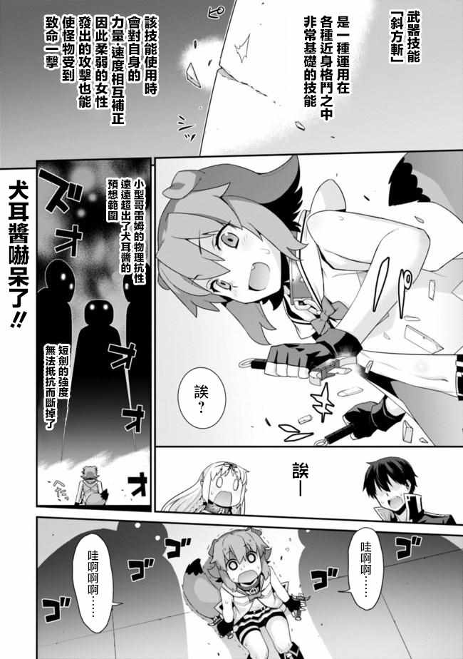 异世界精灵族漫画,第56话4图