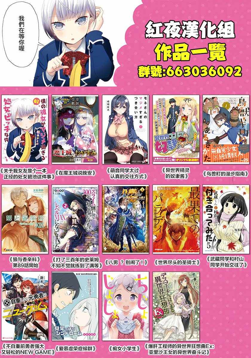 异世界的精灵公主漫画,第22话5图