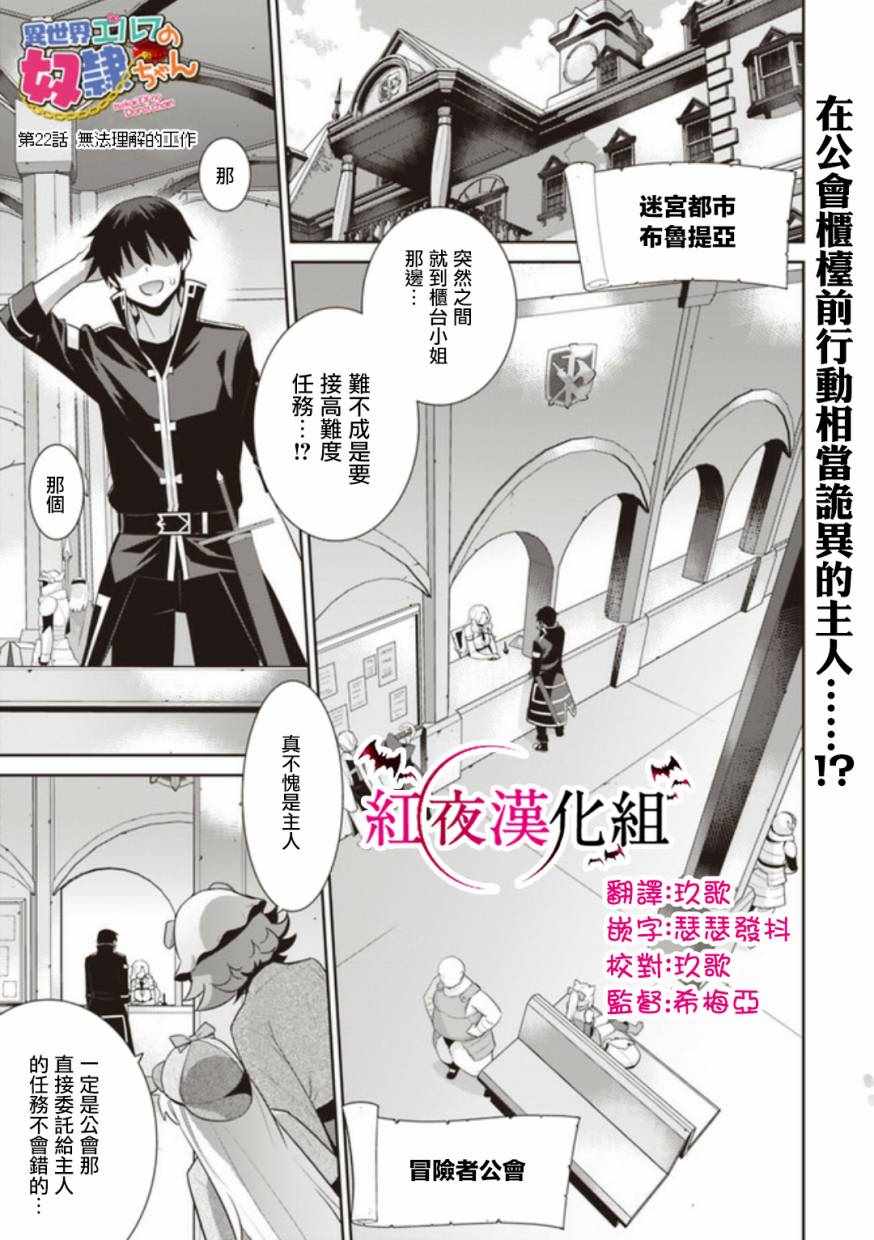 异世界的精灵公主漫画,第22话1图