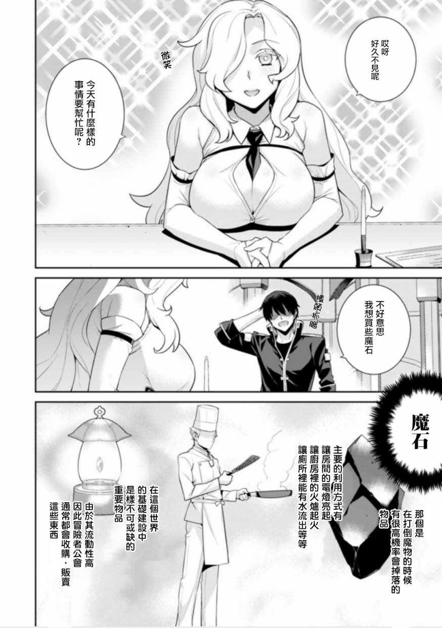 异世界的精灵公主漫画,第22话2图