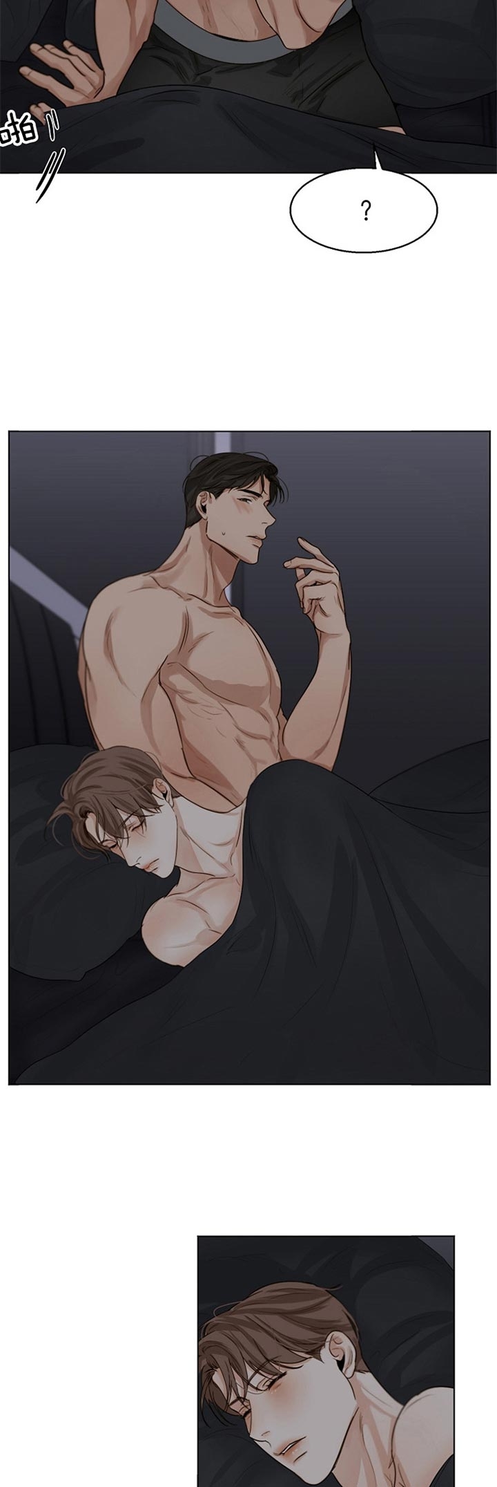 失恋自我安慰的语录漫画,第42话5图