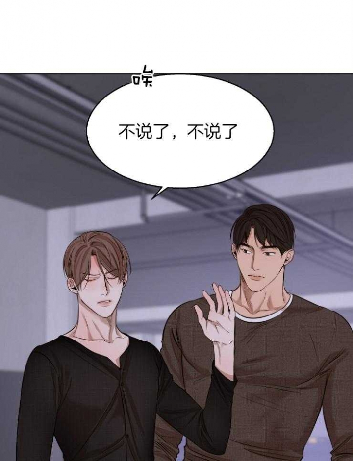 世联资管是什么公司漫画,第100话4图